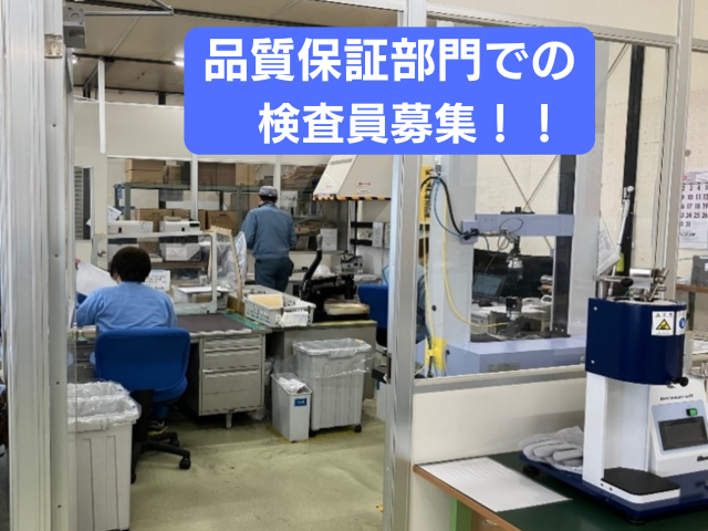 宇部フィルム株式会社　成田工場