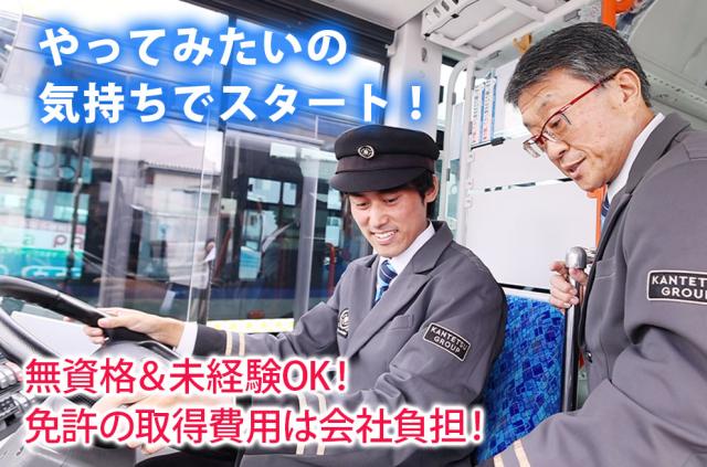 関東鉄道株式会社 守谷営業所
