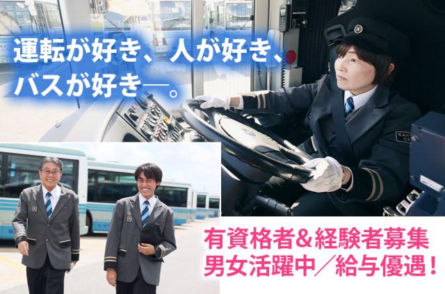関東鉄道株式会社　土浦営業所