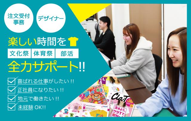 神奈川県 楽しい仕事 正社員に関する求人情報 お仕事探しならイーアイデム