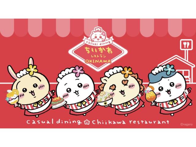 オープニングスタッフ！メディアが注目する＜テーマカフェ＞！！アルバイト大募集！テーマカフェ　沖縄　サービス・接客