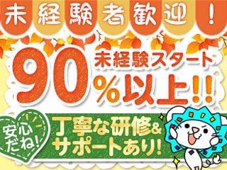 株式会社オープンループパートナーズ　山形支店