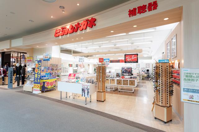 ビジョンメガネ　サンリブシティ小倉店