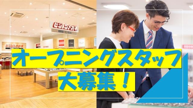 お客様との会話を楽しみつつ、人のお役に立てる充実感のあるお仕事です。
