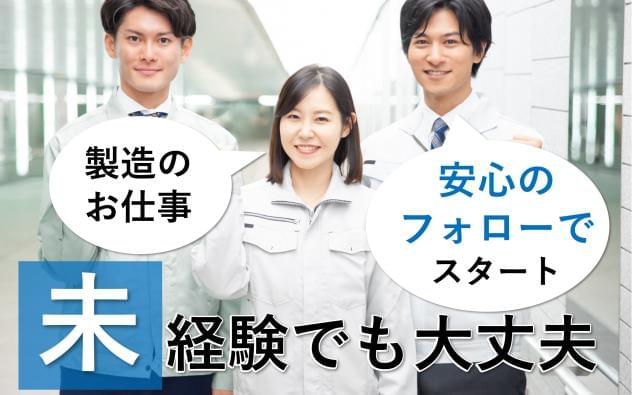 株式会社パワーネット フィールド 秋田営業所の派遣社員情報 イーアイデム 由利本荘市のその他軽作業 製造 物流求人情報 Id A11110839891