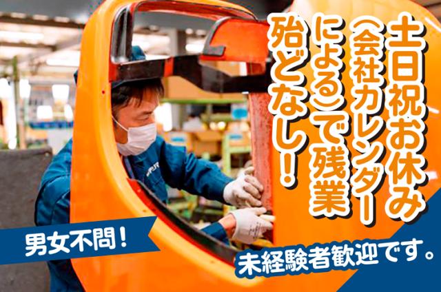 男女スタッフが活躍中の職場◎
私たちの仲間になりませんか！