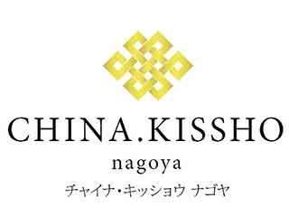 CHINA.KISSHO nagoya