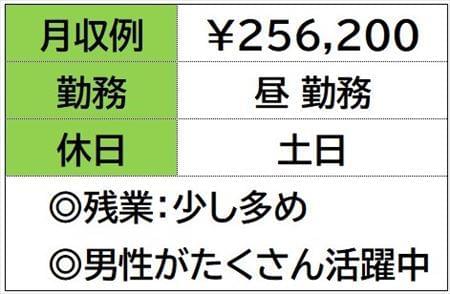 月収例 25.6万円／残業 月30hほど【鈴鹿市池田町】の《プラスチック雑貨等をつくっている工場》プラスチック雑貨をつくる仕事