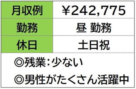 月収例 24.2万円／残業 月15hほど【松阪市大口町】の《レトルト食品を製造をしている工場》レトルト食品をつくる仕事