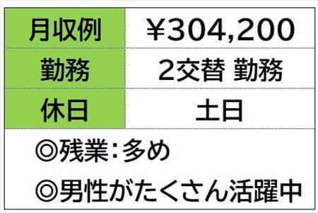 月収例 30.4万円／残業 月50hほど【鈴鹿市三日市町】の《自動車部品などをつくっている工場》シャフトの焼き入れ機械オペレータ