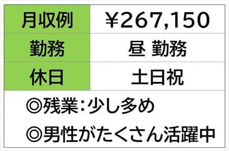 月収例 26.7万円／残業 月30hほど【四日市市川尻】の《リサイクル事業を行っている会社》でお仕事リサイクルスタッフ／祝日お休み