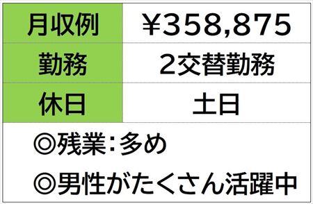 月収例 35.8万円／残業 月45hほど【桑名市多度町】ベアリング部品をつくっている大手メーカー倉庫ベアリング部品リーチリフト出荷　２交替勤務　土日お休み