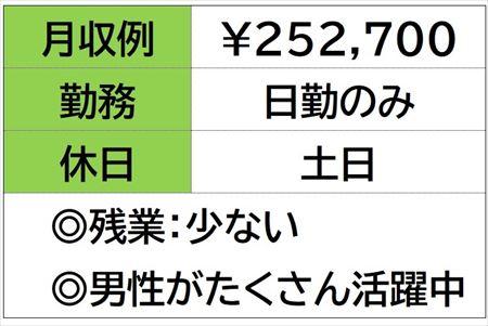 月収例 25.2万円／残業 月10hほど【津市あのつ台】の《豆腐などを造っている工場》でお仕事包装スタッフ　豆腐を造る工場　日勤のみ　土日お休み