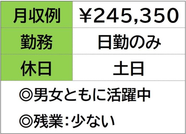 月収例 24.5万円／残業 月10hほど【鈴鹿市住吉】の《プラスチック製品を造っている工場》でお仕事測定検査　プラスチック製品を造る工場　日勤のみ　土日お休み