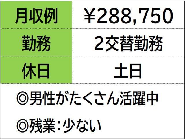 月収例 28.8万円／残業 月10hほど【桑名市多度町】の《ステンレス部品を加工している工場》部品供給スタッフ　ステンレス製品の製造工場　２交替　土日お休み