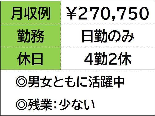 月収例 27.0万円／残業 月10hほど【四日市市山之一色町】の《半導体を製造している工場》でお仕事製品の洗浄や資材の運搬　半導体工場　　日勤のみ　４勤２休