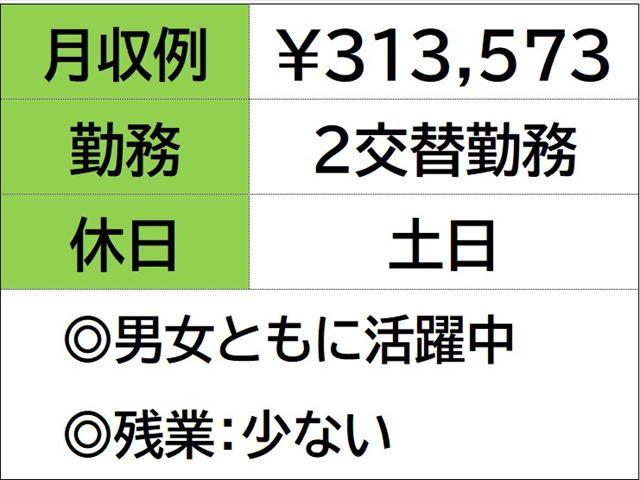 月収例 31.3万円／残業 月10hほど【亀山市能褒野町】の《光ケーブルをつくっている工場》でお仕事光ケーブルを造る工場で検査や運搬スタッフ　２交替勤務　土日休