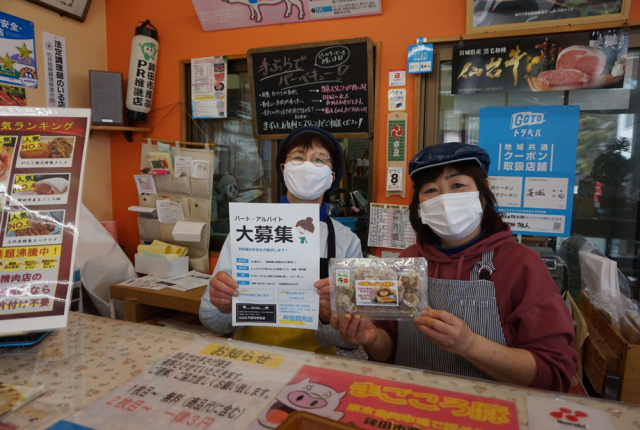 仲田精肉店