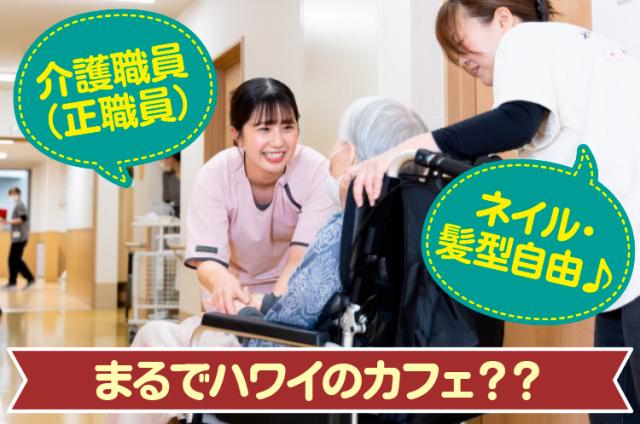 サービス付き高齢者向け住宅ルアナ