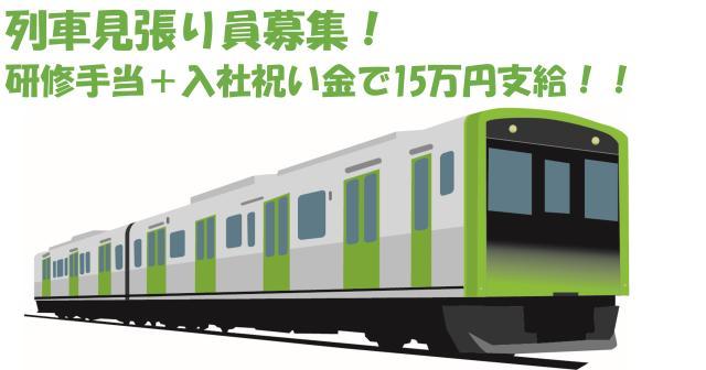 日勤はMAX日収1万1,500円
夜勤はMAX日収1万2,500円
研修手当+入社祝い金で15万円支給!
未経験・無資格者、大歓迎