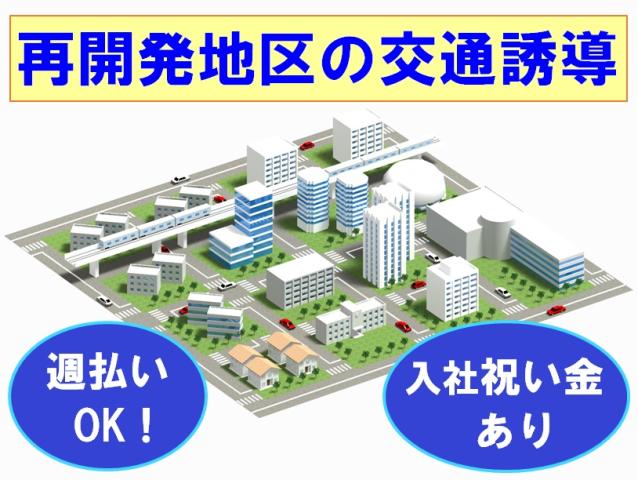 シンテイ警備株式会社 津田沼支社