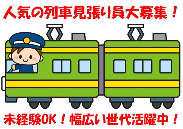 シンテイ警備株式会社 津田沼支社