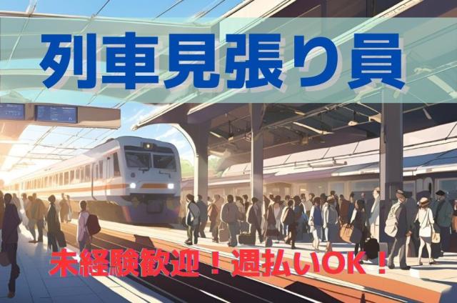 シンテイ警備株式会社 津田沼支社