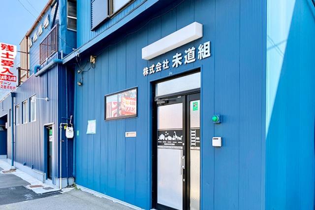 ＜大阪市内中心の地場配送＞