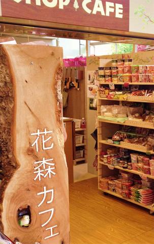 ＜30代〜50代活躍中＞自分に合った働き方を選べます！　充実の研修があり安心して始められます。花と森の東京病院内の店舗運営スタッフ