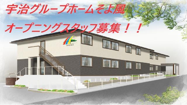 宇治市の未経験者歓迎の求人情報 アルバイト バイトの求人情報ならイーアイデム