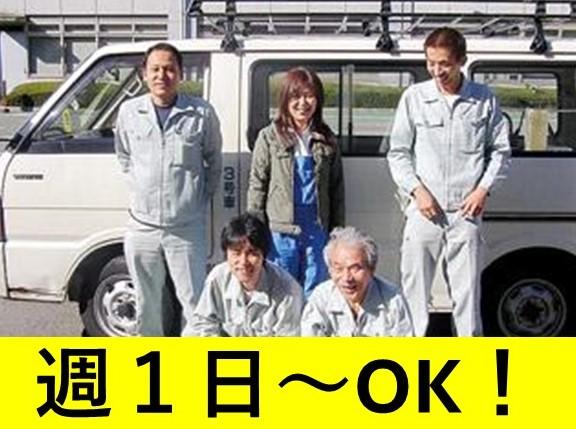 正社員へのキャリアアップも可能！
将来を見据えて働きたい方も、ぜひご応募ください。