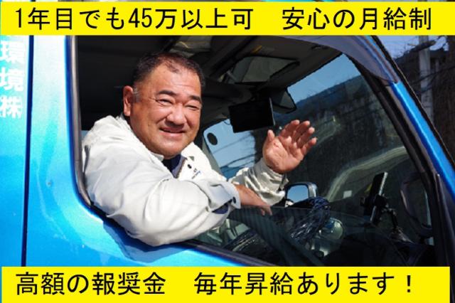 新和エキスプレス有限会社          （新和環境グループ）
