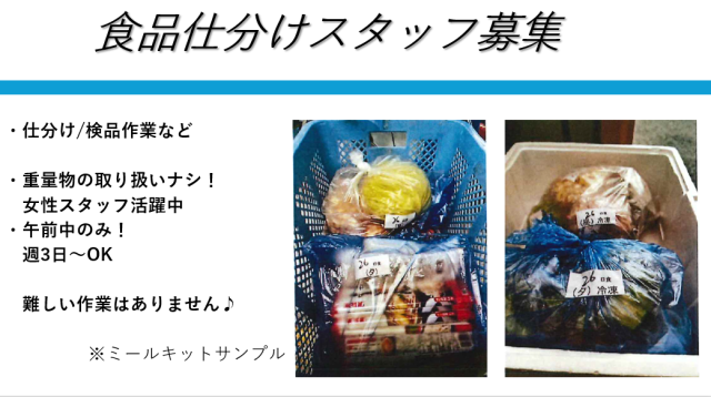 株式会社厚木食品