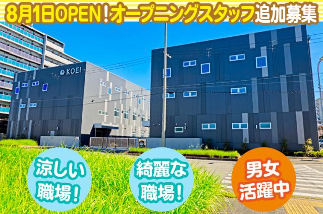 株式会社広栄