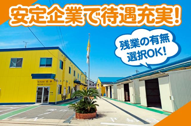 責任感があり、チームワークを大切にできる方を
お待ちしています♪