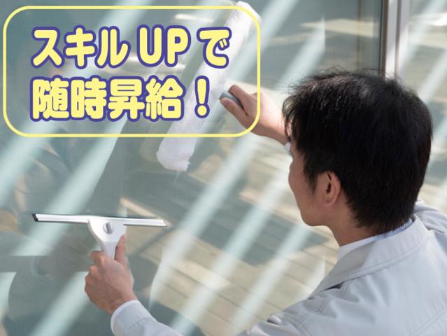 スキルに合わせて収入がUP!
やりがいを感じながら働けます!