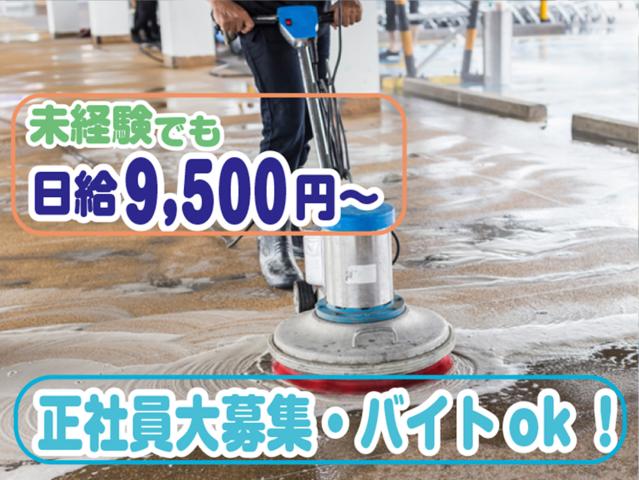 未経験・経験者ともに大歓迎！
手に職で安定した収入を！