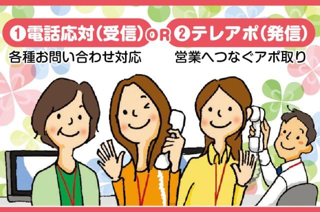 株式会社シーダのアルバイト パート情報 イーアイデム 大阪市都島区のコールセンター求人情報 Id A