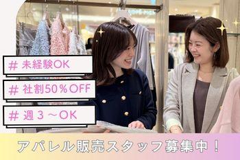 週2〜3日/短時間の勤務でもOK◎
年齢問わず、楽しく働けます♪