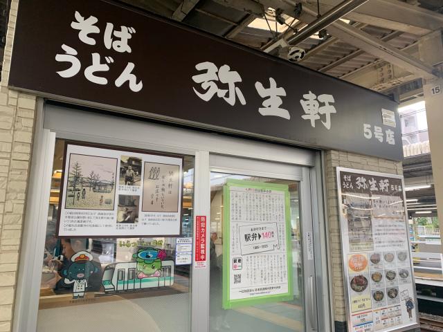 学生さん活躍中のお店/未経験でも大丈夫/週1日〜、土日のみもOK!/Wワークにも最適な勤務シフト♪夜勤務の駅構内の立ち食いそば店での接客