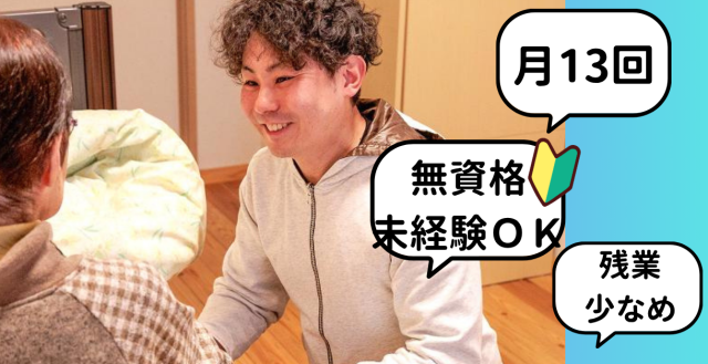社会福祉法人協同福祉会　あすならハイツあやめ池