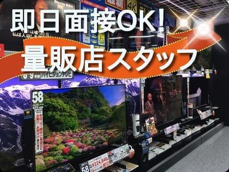 ａ ｋコム 船橋市エリア 総合家電コンシェルジュ ｏｋｄの派遣社員情報 イーアイデム 船橋市の家電 携帯販売求人情報 Id A