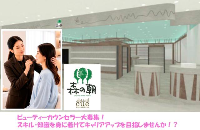 株式会社フランス屋では20代〜30代の正社員を中心に活躍中。接客業からの転職者が多数在籍しています。