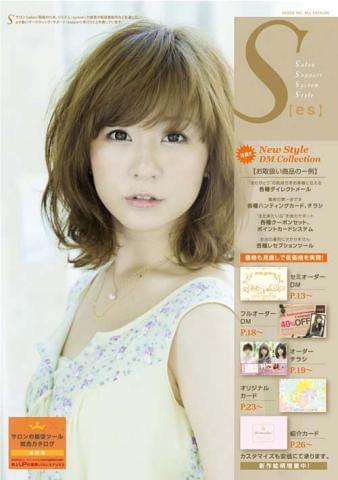 土・日・祝日休み! プライベートと仕事を両立したい方にオススメ!! 現在20代・30代のスタッフ活躍中!