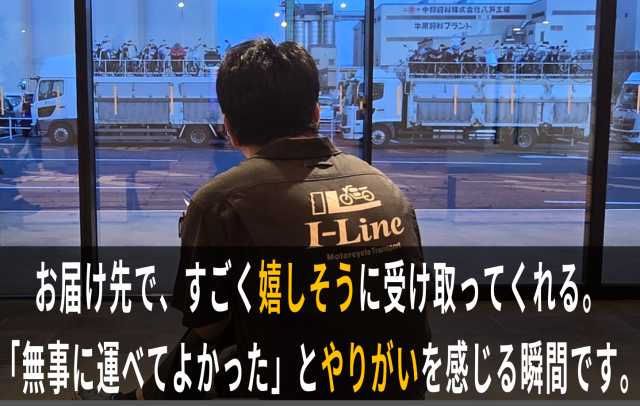 【普免OK　吉川】バイクと期待を乗せて走る！週2回拠点間輸送で高収入／完全週休2日／年休120日以上バイクのお届けドライバー（拠点間輸送）／普免で出来る中型車トラック運転手