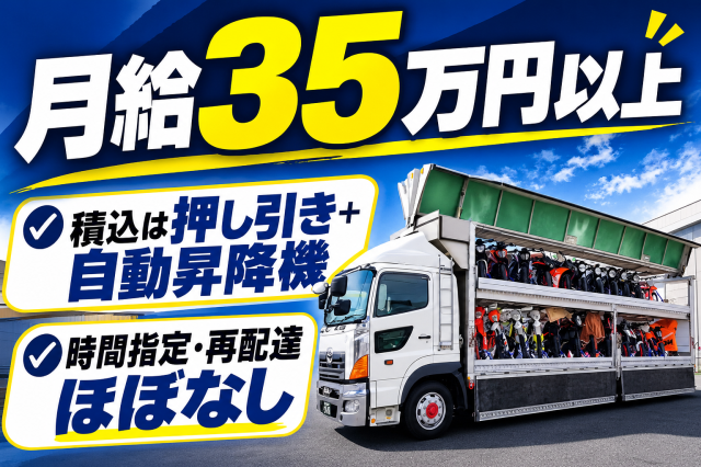 完全週休週休2日制！シフト制ですが連休の希望があれば応相談！
