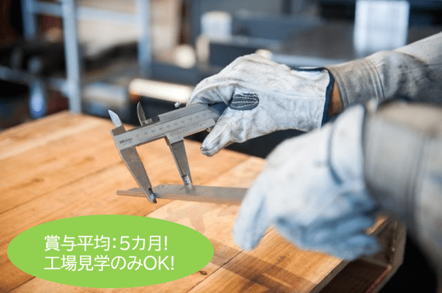 岡山県で唯一、製品開発から製造、物流までを
ワンストップで行っている企業です。
時代のニーズに合った製品をお届けしています！