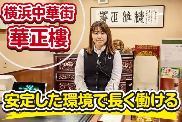 経験問わずスタートできるお仕事です。
明るい雰囲気の職場で一緒に楽しく働きましょう！