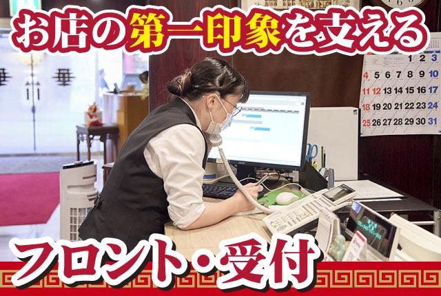 経験問わずスタートできるお仕事です。
明るい雰囲気の職場で一緒に楽しく働きましょう！