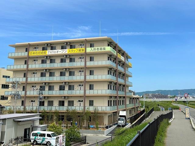 （仮）特別養護老人ホーム百楽荘尼崎館／養護老人ホーム百楽荘尼崎館